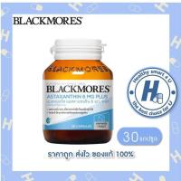 ราคา Blackmores Astaxanthin 6 MG Plus แบลคมอร์ส แอสตาแซนธิน 6 มก. พลัส 30 แคปซูล (3252303084)