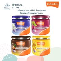ราคา Lolane Natura Hair Treatment โลแลน ทรีทเมนท์บำรุงผม (Dry & Damaged/Color Care) | 250,500g (28043005623)