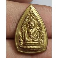 ราคา เหรียญปั๊มรูปเหมือนพระสังฆราชวัดสุทัศน์ (25186416191)