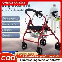 ราคา รถเข็นหัดเดิน Rollator ล้อ 8 นิ้ว แข็งแรง ปลอดภัย ทำจากอลูมิเนียม พ่นสีแดงและสีน้ำเงิน (43310528492)