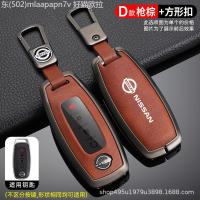 ราคา 【2022 -2025】 เหมาะสำหรับฝาครอบกุญแจ Nissan X-Trail epower,กระเป๋ารถ Nissan Qashqai Ariya,หัวเข็มขัด (46603878557)