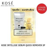 ราคา #ปีผลิต 2561 KOSE Intellige Quick Sebum Remover SP ชุดลอกสิวเสี้ยน `ฉลากไทย (2114529615)