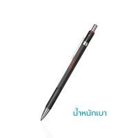 ราคา ดินสอกด ดินสอเขียนแบบ รอตริง ขนาด 2.0mm Rotring รุ่น 300 Premium Clutch Pencil / ด้าม (48202940489)