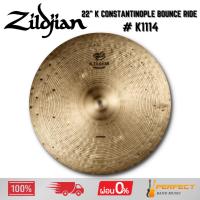 ราคา ฉาบ Zildjian 22" K Constantinople Bounce Ride # K1114 * กรุณาสอบถามก่อนสั่งซื้อ * (40268368493)