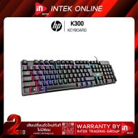 ราคา คีย์บอร์ดเกมมิ่ง - HP K300 - Keyboard Membrane Gaming 104 Key BLACK (7556560560)