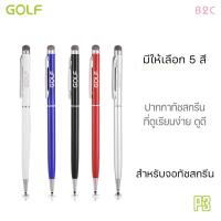 ราคา GOLF รุ่น P3 ปากกาทัชสกรีน Stylus 2 in 1 ใช้ได้ทุกรุ่นระบบ Android และ ios (มีสินค้าพร้อมส่งค่ะ) (4204151842)