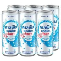 ราคา Pack 6 Calpis Lacto กระป๋อง ครื่องดื่มนมเปรี้ยวผสมโซดารสออริจินัล มีจุลลินทรีย์แลคโตบาซิลลัส ขนาด245มล. (11200908587)