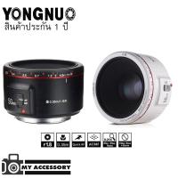 ราคา Yongnuo Lens YN50 mm. F1.8 II หน้าชัดหลังเบลอ For Canon (2582826045)