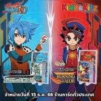 ราคา บัดดี้ไฟท์ buddy fight ภาษาไทย การ์ด BuddyFight New Drive ชุดการ์ดเสริม CP01 และ ชุดการ์ดพร้อมเล่น TD03 (25410563190)