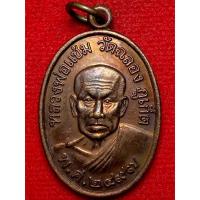 ราคา หลวงพ่อแช่ม วัดฉลอง จ.ภูเก็ต ด้านหลัง หลวงพ่อช่วง ปี พ.ศ.2497 (ย้อนยุค) (26278537462)