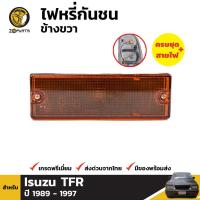 ราคา ไฟตัดหมอก ข้างขวา สำหรับ ISUZU TFR TF PICKUP RODEO ปี 1988-1997 (1565810690)