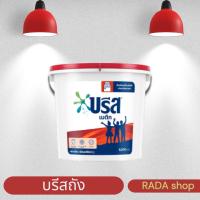 ราคา บรีส เมติก ผงซักฟอก สูตรมาตรฐาน 7.5 กก. (ถัง) (41608527119)