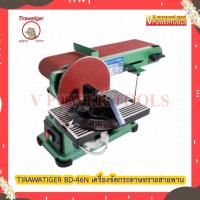 ราคา Tirawat Tiger BD-46N เครื่องขัดกระดาษทรายสายพาน และจานกลม (7276012492)