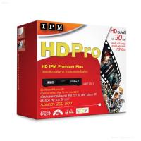 ราคา กล่องรับดาวเทียม IPM HD PRO 3 (102408480)