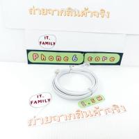 ราคา สายโทรศัพท์พร้อมใช้งาน 6 CORE เกรด A ได้รับมาตรฐาน UL (สายแบน) ยาว 1.5 เมตร (ออกใบกำกับภาษีได้) (45400198898)
