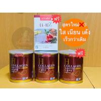 ราคา (ของแท้100%)เน้นส่งเร็วAmado H-Collagen Tripeptide+ViTaminC 2 แถม 2 (6845213247)