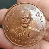 ราคา เหรียญก้นบาตร หลวงปู่โต๊ะ วัดประดู่ฉิมพลี ปี 2512 เนื้อทองแดง (25422025782)