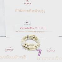 ราคา สายโทรศัพท์บ้านพร้อมใช้งาน 2 CORE ขนาดสาย 0.5 mm (ยาว 7 เมตร) LINK (ออกใบกำกับภาษีได้) (9436067624)