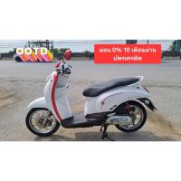 ราคา Scoopyi รถมอเตอร์ไซต์มือสองเอกสารครบสภาพดีจดทะเบียนปี 2010 (44059566264)