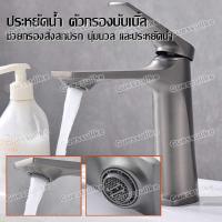ราคา ก๊อกอ่างล้างมือ ก๊อกน้ำ ก๊อกอ่างล้างหน้า ก๊อกอ่างหน้า ก๊อกน้ำซิงค์ล้างจาน ก๊อกน้ำอ่างล้างหน้า ก๊อก (42123542115)
