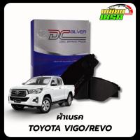 ราคา ผ้าเบรคหน้า COMPACT SILVER สำหรับรถ TOYOTA : VIGO / REVO / FORTUNER ตัวขับ 2WD,4WD (47051393034)