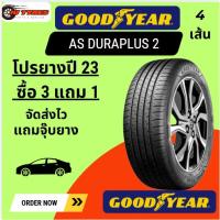 ราคา Goodyear Assurance DuraPlus 2 ปี23 ราคาโปรโมชั่น 3 แถม 1 ขายเป็นชุดรวม 4 เส้น ขนาดยาง 185/65R14 185/65-14 (44054756544)