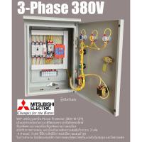ราคา 3 เฟส 380V Mitsubishi ตู้ควบคุม มอเตอร์ ปั๊มน้ำ ป้องกันไฟตกไฟเกิน OP4 ตู้ชนิดกันน้ำ Start Stopรับประกัน 1 ปีเต็ม (6805302551)
