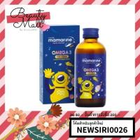 ราคา มามารีน MAMARINE KIDS OMEGA 3 PLUS LYSINE & MULTIVITAMIN FORTE ขนาด 120ml. (2727447332)