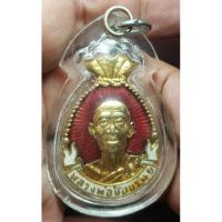 ราคา เหรียญหลวงพ่อช้อยวัดราษฎร์ศรัทธาธรรมไม่ทราบปีเลี่ยมกรอบพร้อมใช้พระบ้านๆราคาแบ่งปัน (25208171945)