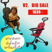 ราคา รถเข็นเด็กยี่ห้อbaobaohao (8619323146)