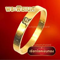 ราคา กำไลโอม โอม พระพิฆเนศ กำไลข้อมือโอม สัญลักษณ์โอม กำไลพระ พิฆเนศ คเณศ กำไลผู้หญิง กำไลผู้ชาย กำไลสีทอง กำไลมงคล กำไลนำโชค (10469584863)
