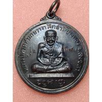 ราคา เหรียญหลวงปู่ทวดหัวมวยวาจาสิทธิ์ หลังเก้ารัชกาล รุ่นพิเศษ เนื้อทองแดงรมดำ วัดอ่างทอง สงขลา ปี 2506 (พิมพ์ปู่ทวด ช้างให้) (40354601861)