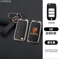 ราคา 【2022 -2025】 เหมาะสำหรับ Roewe RX5 ฝาครอบกุญแจ 360plus Ei6 I6 350 550 RX3 RX8 กระเป๋ากุญแจฝาครอบหัว (44853926323)