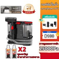 ราคา เครื่องทำความสะอาดพรม Carpet Cleaner Machine 25KPa การดูด น้ำยาทำความสะอาดล้ำลึกสำหรับโซฟา รถยนต์ พรม และคราบสัตว์เลี้ยง (50150856937)