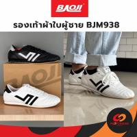 ราคา Baoji รองเท้าผู้ชาย BJM938 ผ้าใบ ใส่เดิน ลำลอง บาโอจิ พร้อมส่ง (27389202944)
