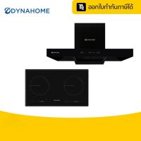 ราคา DYNAHOME ชุดครัวเตาไฟฟ้า Hybrid 2 หัว คู่ Hood ดูดแรง ระบบมือโบก| ออกใบกำกับภาษี | รับประกัน 1 ปี (44851125787)