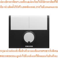 ราคา STIEBEL ELTRON เครื่องทำน้ำร้อน (6,000 วัตต์) รุ่น DDH6EC (43421947632)