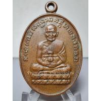 ราคา (2) เหรียญนารายณ์แปลงรูป หลวงพ่อทวด หลังอาจารย์นอง เนื้อทองแดง วัดทรายขาว ปัตตานี ปี 2537 (25889932847)
