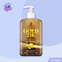 ราคา Precious Skin Gold 24K Whitening Body Serum 500ml เซรั่มบำรุงผิว โกลด์ 24K ไวท์เทนนิ่ง บอดี้ เซรั่ม (25378948169)