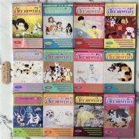 ราคา ยุ่งชะมัด เป็นสัตวแพทย์ [RARE ITEM] (19151602141)