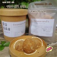 ราคา น้ำตาลดอกมะพร้าว อัมพวา แท้ 100% (3936975187)