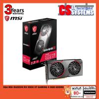 ราคา VGA (การ์ดแสดงผล) MSI RADEON RX5500XT GAMING X 8G - 8GB GDDR6 (5038594878)