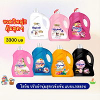ราคา ไฮยีน น้ำยาปรับผ้านุ่ม สูตรเข้มข้น แบบแกลลอน 3300-3500มล. (28135420925)