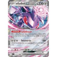 ราคา เกโนเซ็กท์ex (RR) -แบล็ก@ไวท์ Pokemon การ์ดโปเกมอน (28990768602)