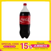 ราคา โค้ก น้ำอัดลมตราCocacola ขนาด 2 ลิตร (3634976369)