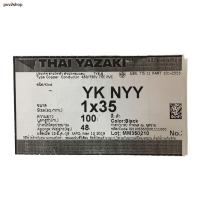 ราคา จัดส่งจากประเทศไทยสายไฟ ตัดแบ่ง 1 เมตร NYY x 16 / 25 35 50 sq.mm. ยาซากิ YAZAKI (13496485927)