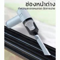 ราคา ดูดฝุ่นไร้สาย เครื่องดูดฝุ่นในรถ เครื่องดูดฝุ่นรถยนต์ เครื่องดูดฝุ่นในรถยนต์แบบชาร์จไฟ เครื่องดูดฝุ่นในรถไ (28126706138)