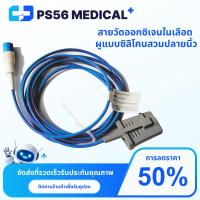 ราคา UNIMED สายวัดออกซิเจนในเลือดแบบสวมปลายนิ้ว ผู้ใหญ่ ข้อต่อPHILIPS เข้ากันได้กับ Spo2 Probe Sensor 8pin 3m รุ่น:U410S-91 (28121852987)