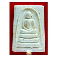 ราคา พระสมเด็จ ปี 2539 วัดระฆัง กรุงเทพฯ (17102677386)