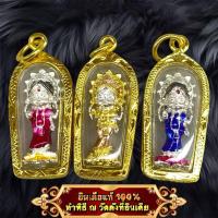 ราคา องค์พระแม่ลักษมี เลี่ยมทอง 18K เสริมบารมี การเงิน สุขภาพ (24084899135)